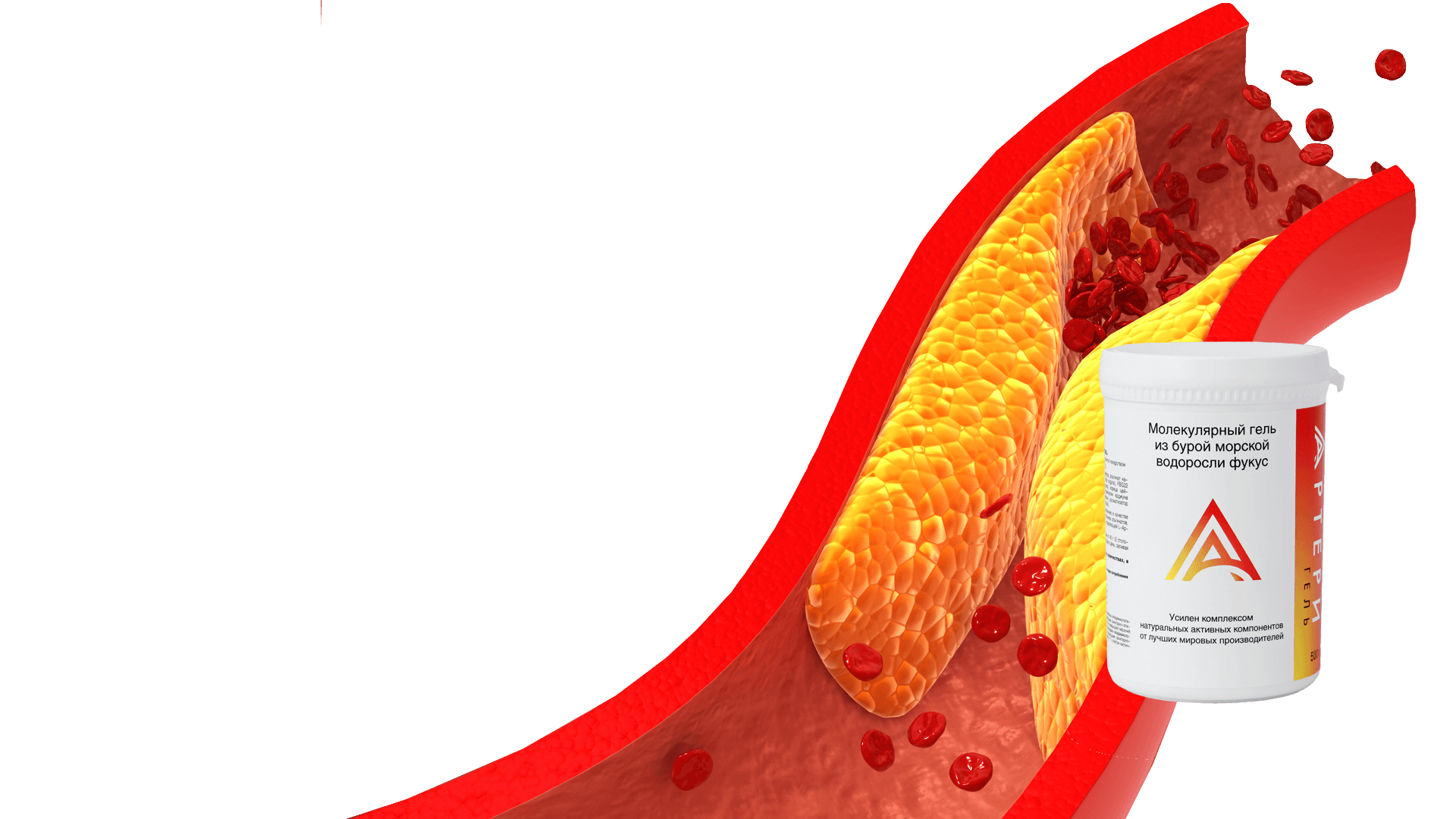 Артери гель - Второй слайд